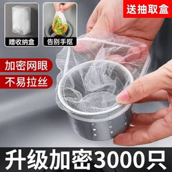 Kitchen Sink Filter Net, Disposable Drain Net for Dishwashing Basin, Sink Residue and Garbage Filter Net Bag