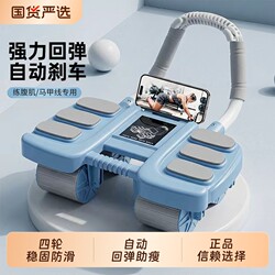 Four-Wheel Abdominal Fitness Wheel with Automatic Rebound, 2025 New Model, Home-Use Belly Slimming and Abdominal Training Tool, Exercise Fitness Equipment for Fat Burning