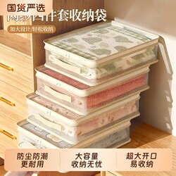 Mesh Four-Piece Set Storage Bag for Home Use, Large Capacity Clothing Dust-Proof Storage Organizer Box, Visible Quilt Dust-Proof Bag