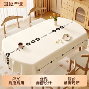 
German precision oval tablecloth no-wash waterproof, oil-proof and scalding dining table cloth coffee table fabric high-end table
