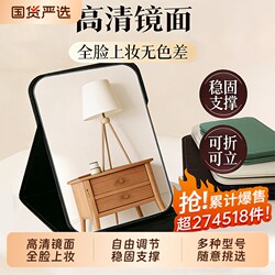 Foldable Desktop Makeup Mirror, Portable Stand-Up Mirror, Suitable for Student Dormitories, for Both Male and Female Students, High-Definition for Home Use