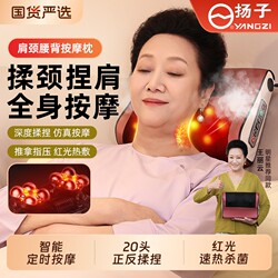 Yangzi Massage Pillow for Cervical Spine, Waist, Back, Shoulder, and Neck, a Magic Device for Kneading Neck, Legs, and Whole Body, Multifunctional Massager, Gift