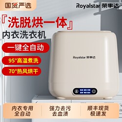 Rongshida Fully Automatic Washing Machine Mini for Underwear, Washing and Drying All-In-One, Small Dedicated Machine for Washing Socks and Dehydrating Underwear