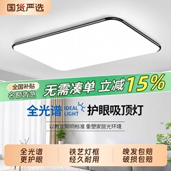 Ultra-Thin Led Modern Minimalist Smart Living Room Light, Rectangular Ceiling Light for Bedroom and Hall, Ceiling Lighting Package