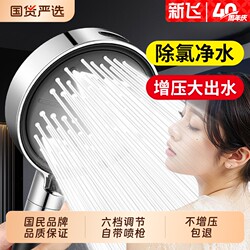 Frestec/Xinfei Pressurized Shower Head Set for Home Bathroom Water Heater
