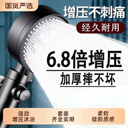 Supercharged Shower Head for Home Use, Bathroom Water Heater, Pressurized Showerhead Universal Set