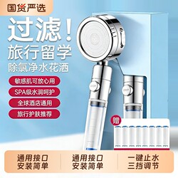 Pressurized Filtered Shower Head for Home Use, Travel Portable Showerhead, Showerhead for Bathing, Bathroom Water Purification