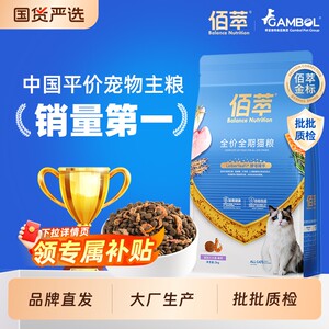 
Baicuiliang cat food, full price, adult cats and kittens, cat nutrition, affordable salmon staple food sales, chicken in all stages