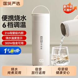 Portable Water Boiling Cup, Travel Kettle, Mini Electric Water Cup for Student Dormitory, Plug-In, Insulated, Constant Temperature, with Display