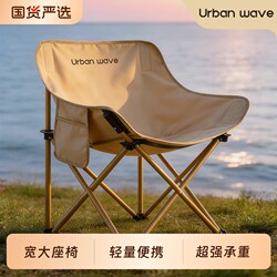 Outdoor Folding Chair, Moon Chair, Camping Chair, Portable Stool, Fishing Stool, Beach Lounge Chair, Picnic Table and Chair Set