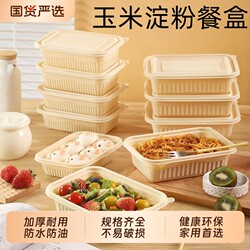 Corn Starch Lunch Box Disposable Packaging Box Square Round Lunch Box Food-Grade Lunch Box Biodegradable with Lid