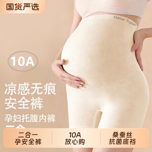 
Maternity safety pants and underwear two-in-one 10A level anti-exposure bottoming shorts summer thin summer wear tummy support