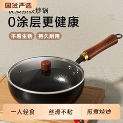 Mini Iron Wok for Home Use, Non-Coated, Flat-Bottomed, Non-Stick, Suitable for One-Person Light Meals, Compatible with Gas and Induction Cookers