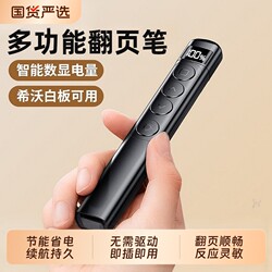 Flip-Page Pen, Ppt Remote Control Pen, Multi-Functional Laser Computer Multimedia Projector for Teachers, Teaching, Lectures, Conferences, Slides, Electronic Whiteboard, Dedicated Courseware Page-Turner, Rechargeable Model