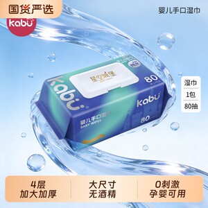 80 large pack of Kabu Star Castle baby wet wipes baby household maternal and infant wet wipes hand and mouth face wipes