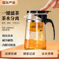 High-Temperature Resistant Elegant Teapot Tea Cup for Home Use, Tea-Water Separation, 2025 New Model Glass Tea Cup