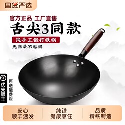 Zhangqiu Traditional Iron Wok Official Flagship Old-Style Frying Pan for Home Use Non-Stick Without Coating Suitable for Gas Stoves