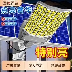 Solar Outdoor Lights, Household Garden Lights, 2026 New High-Power Lighting Lights, Rural Self-Built House Yard Street Lights