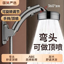 Pressurized Shower Head with Rotatable Elbow, Bathroom Shower Faucet, High-Pressure Large Water Flow Shower Head Set