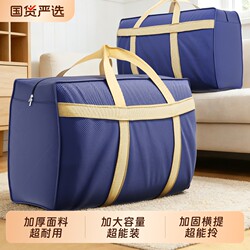 Moving Packing Bags, Clothing and Quilt Storage Bags, Luggage Bags, Extra-Large Capacity, Thickened Woven Bags, Moving Essentials, Clothing