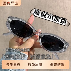 Retro Transparent Gray Cat-Eye Sunglasses for Women 2026 New Style High-End Sun Protection and Anti-Ultraviolet Driving Polarized Sunglasses