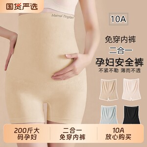 
Maternity safety pants and underwear two-in-one 10A grade antibacterial and anti-exposure bottoming shorts summer thin outer wear summer wear