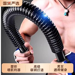 Arm Strength Bar for Men, Fitness Equipment for Arm Muscle Strength Training 20kg/30/40/50/ 60kg