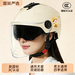 3C Certified Electric Vehicle Helmet for Women, Summer Sun Protection, Non-Pressure on the Head, 2026 Half Helmet for Men, Motorcycle Safety Helmet for All Seasons