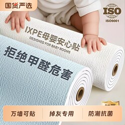 Wallpaper Self-Adhesive Waterproof and Moisture-Proof Wall Stickers for Home Decoration to Cover up Unsightly Areas in Dormitories and Bedrooms, Dust-Free Walls, Formaldehyde-Free Wallpaper