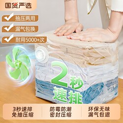 Vacuum Compression Bag Travel Storage Bag for Quilts, Clothes, and down Jackets, No Need for Air Extraction