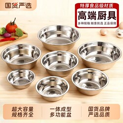 Stainless Steel Soup Basin for Food, Thickened Mixing Bowl, Soup Bowl for Home Kitchen, Extra Thick Small Bowl for Washing Vegetables, Canteen Use