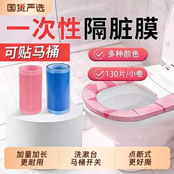 Disposable Dental Blue Protective Film Travel Hotel Toilet Isolation Film Tape Multi-Functional Dirt Barrier Pad