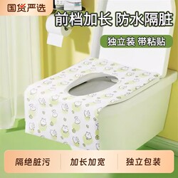Disposable Toilet Seat Cover, Universal, Hygienic, Convenient, Extended Length, Suitable for Hotels, Postpartum Use, Home, Travel, Portable, Three-Layer Dirt Barrier