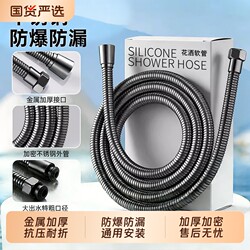 Universal Shower Head Hose, Shower Pipe, Bathroom Faucet, Stainless Steel Connecting Water Pipe, Shower Booster