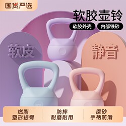 Soft Kettlebell for Women, Home Fitness Equipment for Squats, Shaping, Butt Lifting, Slimming Belly, Strength Training, Professional Tool