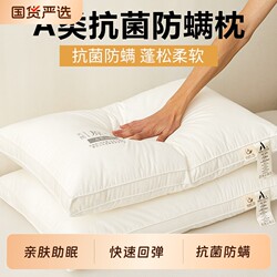 A Pair of Pillow Cores for Home Use, Cervical Spine Protection, Sleep Aid, Fiber Pillow, Hotel Adult Pillow Core, Student Dormitory Pillow Core