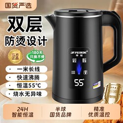 2026 New Model Hemisphere-Shaped Electric Kettle for Home Use, Large Capacity, Fast Boiling, Intelligent Temperature Control Electric Kettle