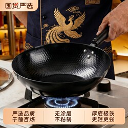 Non-Coated Non-Stick Iron Wok for Home Use, Large Belly Frying Pan for Gas Stove and Induction Cooker, Chef's Special Wok