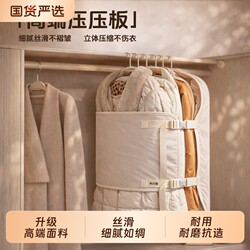 Compression Storage Board, Dust Cover for Clothes, Wardrobe Storage Solution, Fabric Storage Bag for Coats and down Jackets