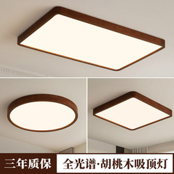 B Walnut Wood Bedroom Ceiling Lamp, New Chinese Style Solid Wood Living Room Lamp, Simple Mid-Century Style Dining Room Balcony Study Room Lamp