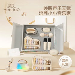 Ying's Newborn Meeting Gift Box, Music Toys, Birthday Gift for Baby's First Birthday, New Year Gift, Baby Full-Month Gift