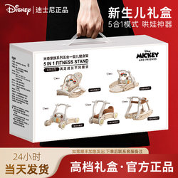 Disney Baby Meeting Gift Set, Newborn Baby Meeting Gift Box Set, High-End Baby Birth Toy Gift