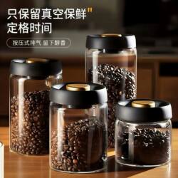 Thickened Coffee Bean Glass Vacuum Storage Jar, Press to Extract Air, Moisture-Proof, Sealed Storage Jar, Food-Grade Storage Jar