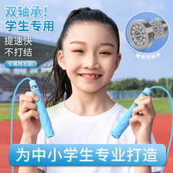 Yuefeng Bearing Jump Rope for Children, Special for Primary and Secondary School Students, Speed Jumping, First Grade Beginners, Exam Professional Rope, Tangle-Free