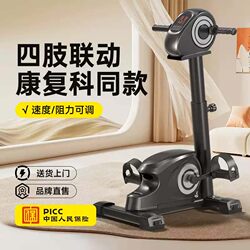 Dsl/Deshilong Limb Coordination Exercise Bike for Elderly Home Use, Hemiplegia Rehabilitation Training Equipment, Electric Stroke Rehabilitation