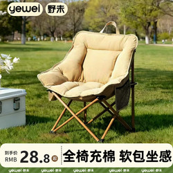 Outdoor Folding Chair Moon Chair Camping Chair Portable Fishing Stool Picnic Leisure Beach Chair Lazy Sofa