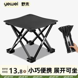 Outdoor Folding Stool, Portable Folding Chair, Ultra-Light Small Stool, Camping Chair, Fishing Bench, Train High-Speed Rail Stool
