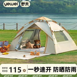 Tent Outdoor Foldable Portable Camping Sun Protection Overnight Rainproof Thickened One-Touch Opening and Closing Indoor New Model