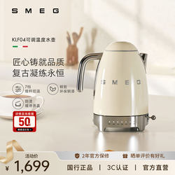 Smeg/Smeg Klf04 Retro Temperature-Controlled Electric Kettle, Water Boiling Kettle, Insulated Household Electric Kettle, New Year Gift
