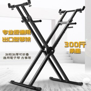 
Preferred double-tube X-type 61-key electronic keyboard stand, universal 88-key electric steel synthesizer stand, folding sand painting table guzheng